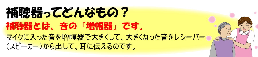 あさひ補聴器宮崎店補聴器